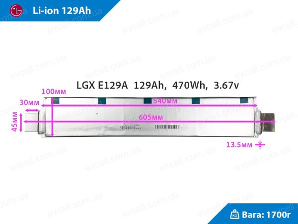 Акумуляторний елемент 129Ah 470Wh Li-ion LG Chem LGX E129A - Зображення 2