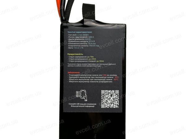 Акумулятор для великих дронів та агродронів 6S1P 1750Wh 79000mAh – Li-ion - Зображення 5