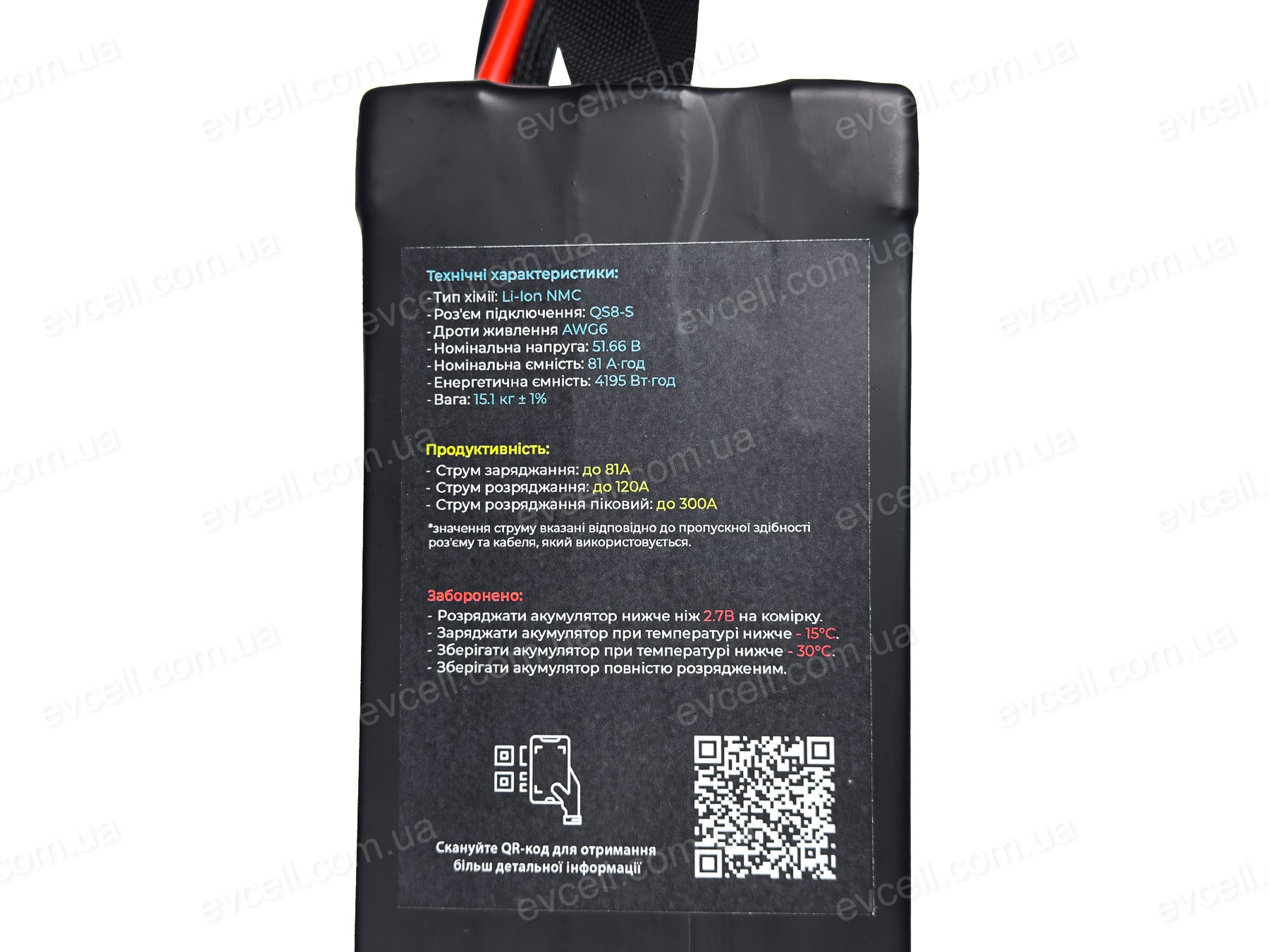 Акумулятор для великих дронів та агродронів 14S1P 4200Wh 81000mAh – Li-ion - Зображення 6