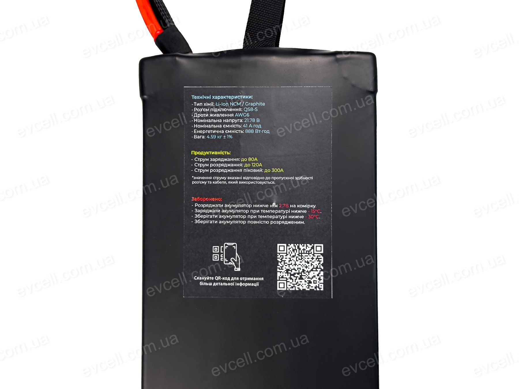Акумулятор для великих дронів та агродронів 6S1P 900Wh 41000mAh – Li-ion - Зображення 6