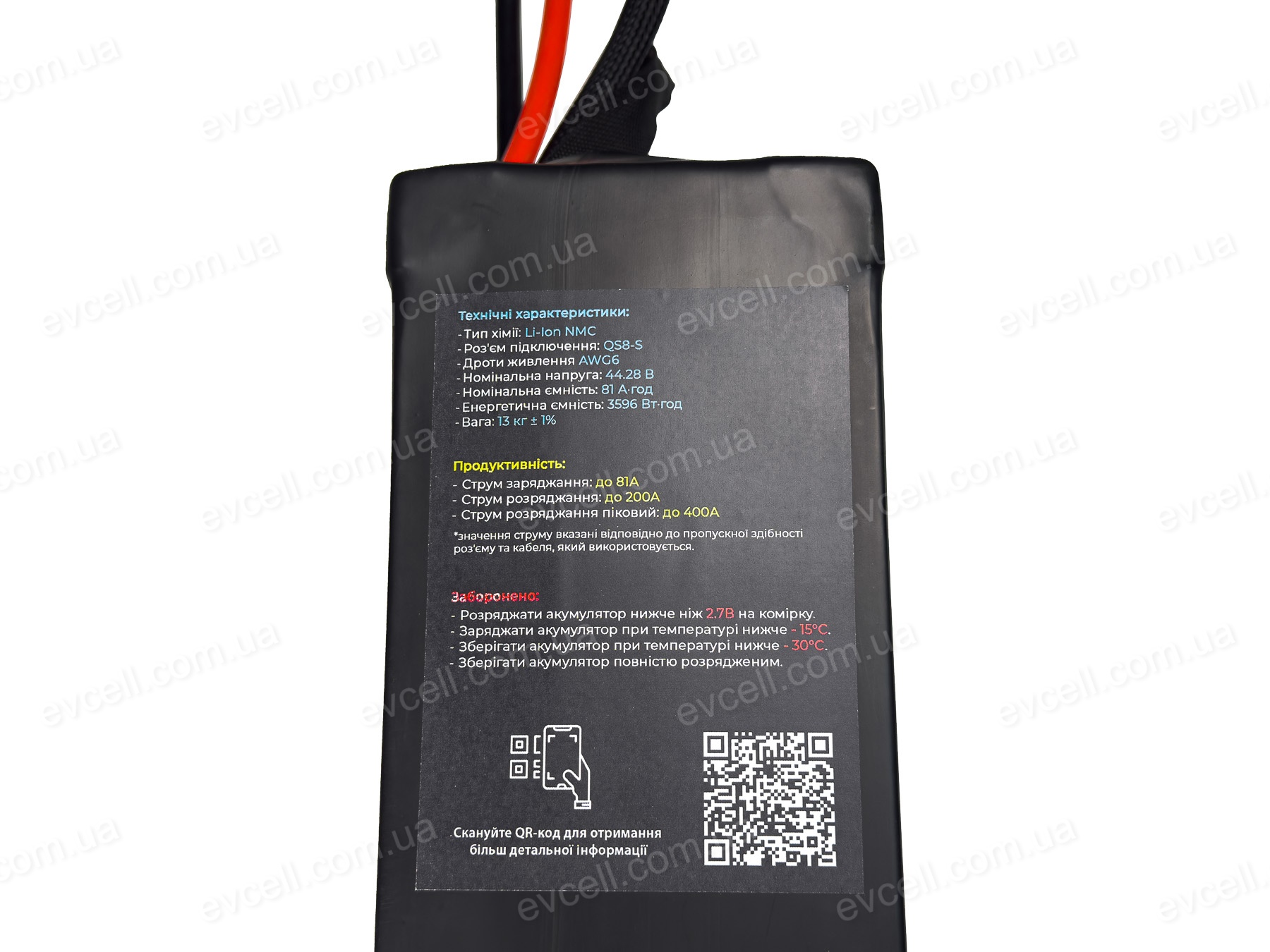 Акумулятор для великих дронів та агродронів 12S1P 3600Wh 81000mAh – Li-ion - Зображення 5