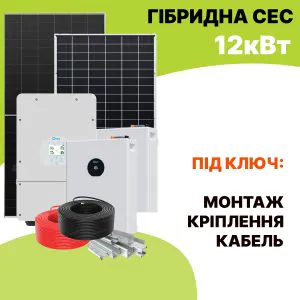 Turnkey 12 kW hybrid solar system shown with panels, inverters, mounting rails, and cables (advertisement).