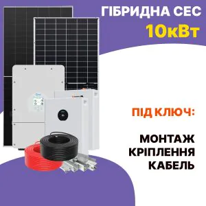 Turnkey hybrid solar energy system, 10 kW, with panels, inverters, and mounting cables shown for a complete installation.