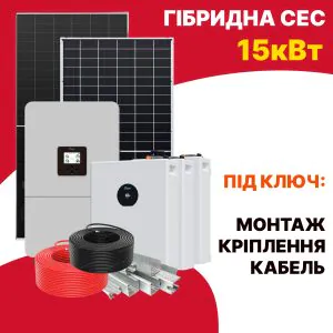 Turnkey hybrid solar power system with solar panels, inverter, batteries and mounting rails.